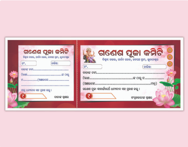 thumbnail Ganesh Puja Money Receipt 2025